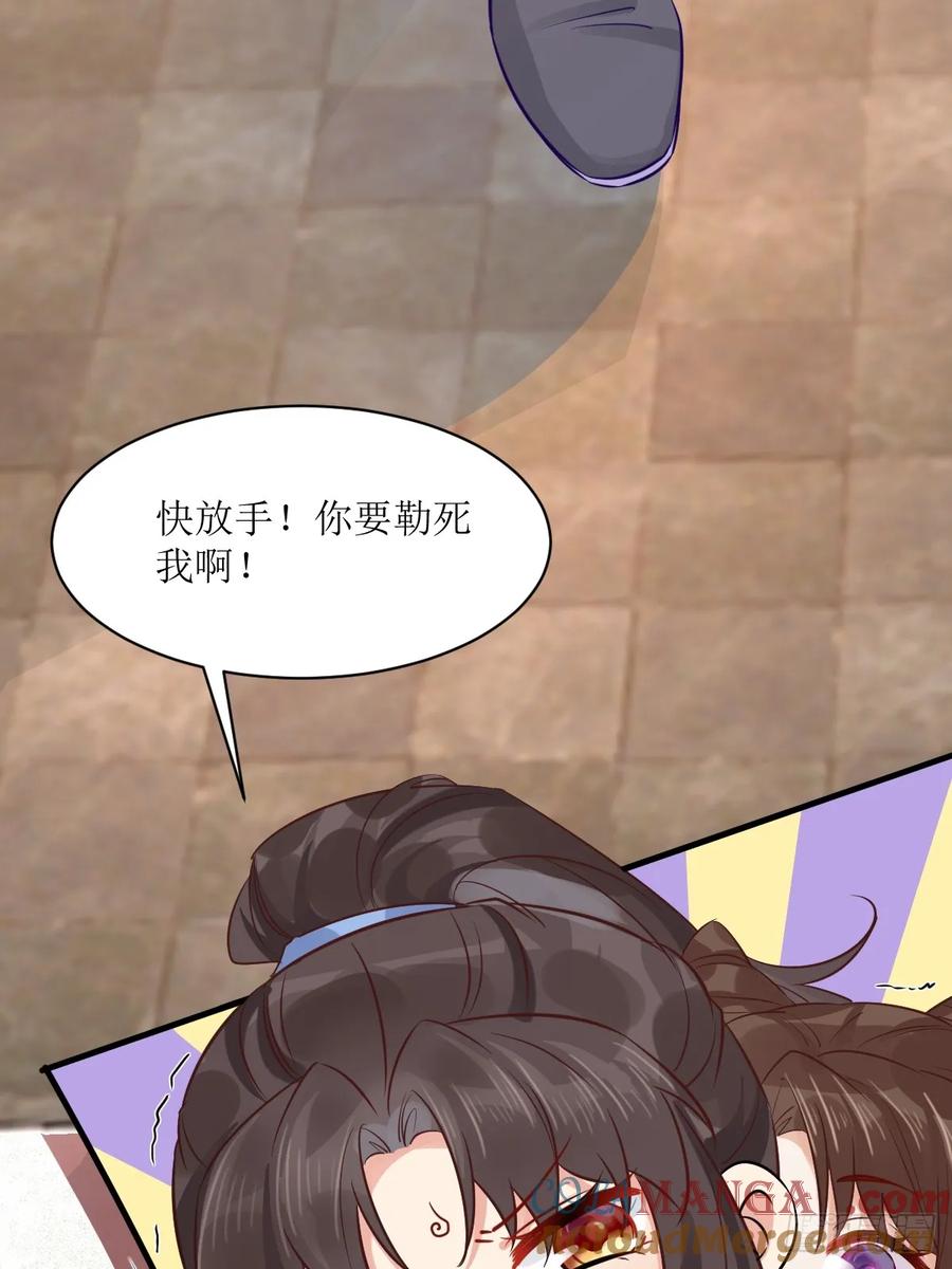 鬼医凤九 第566话 571易容 第22页