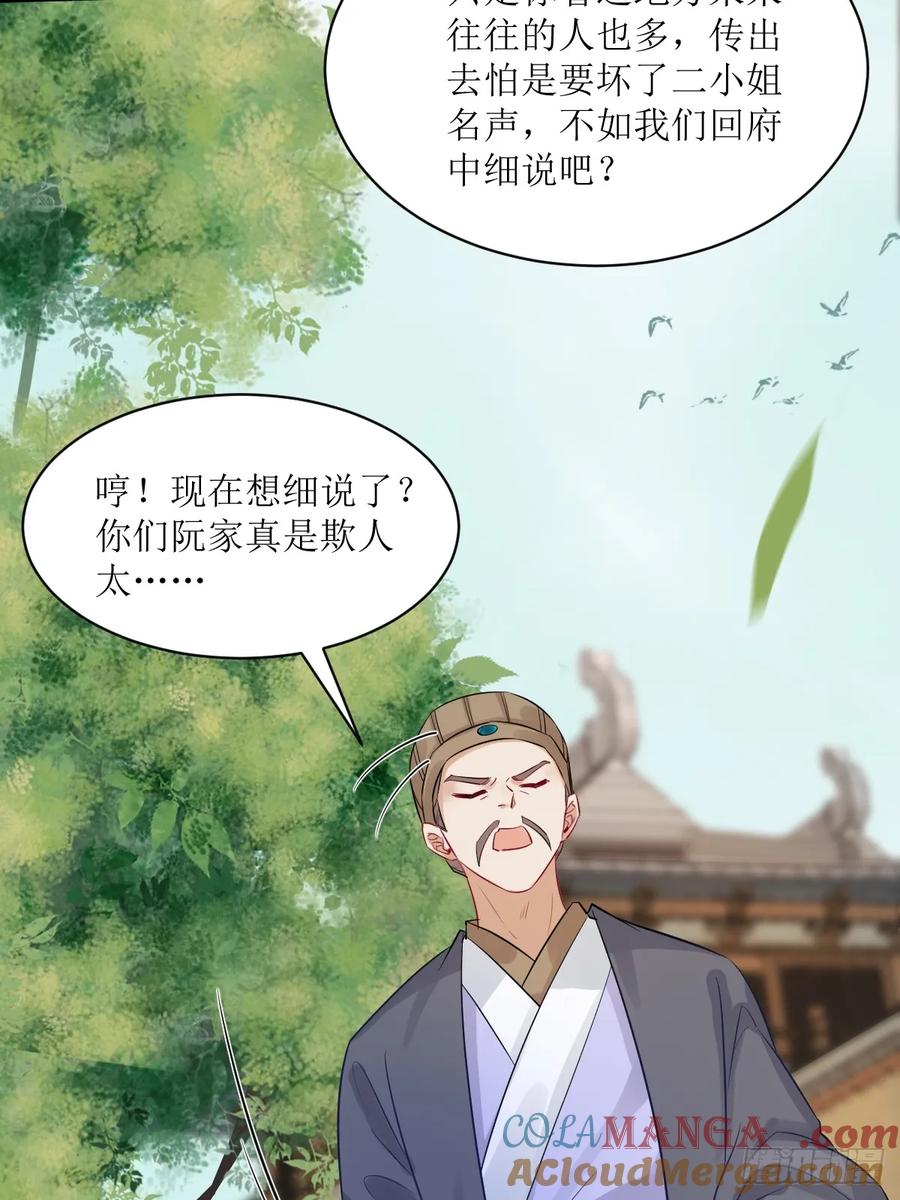 鬼医凤九 第566话 571易容 第10页