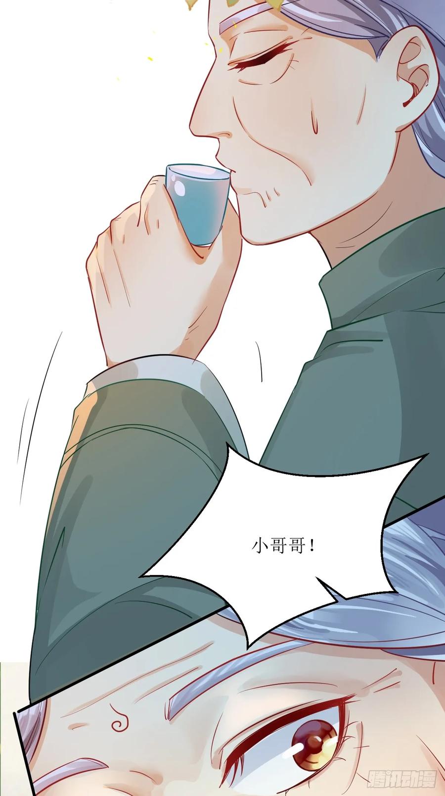 鬼医凤九 第566话 571易容 第47页
