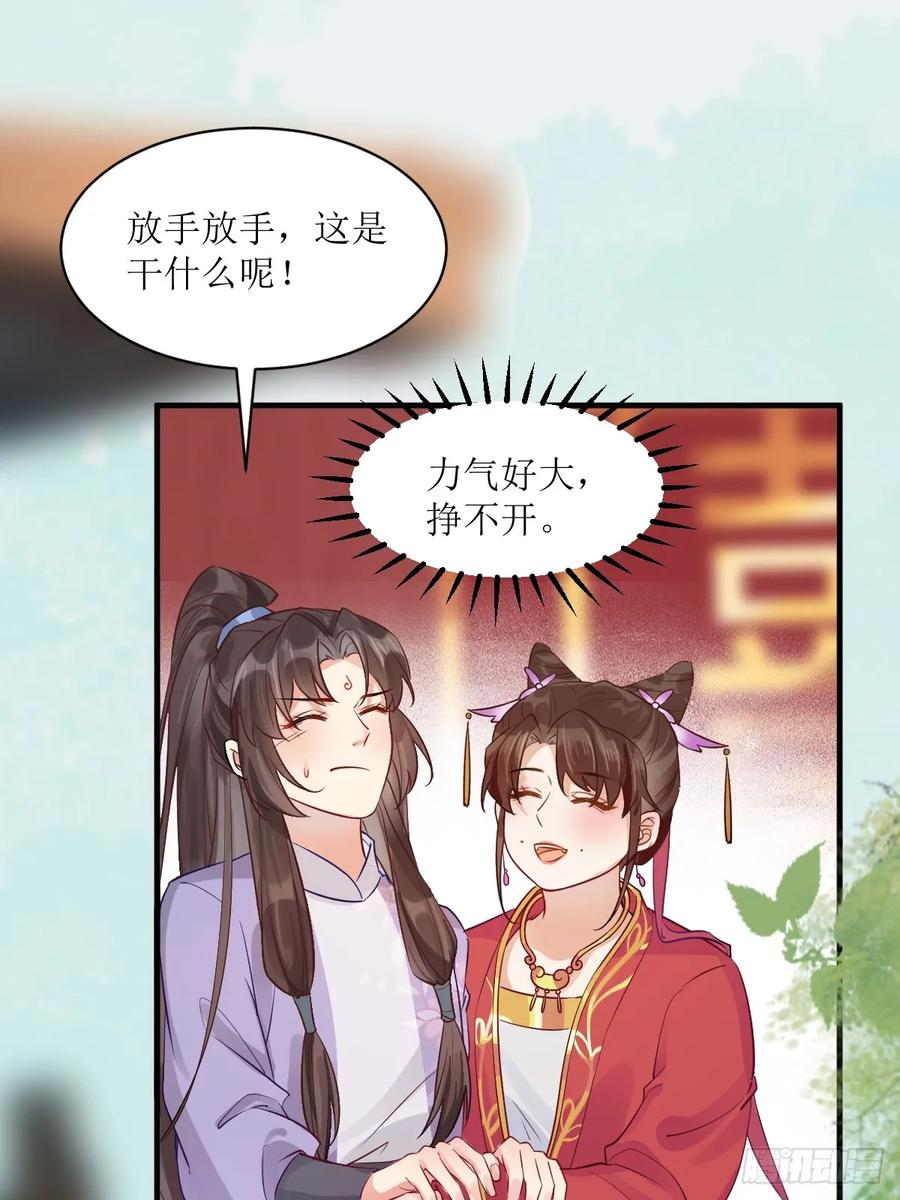 鬼医凤九 第566话 571易容 第18页