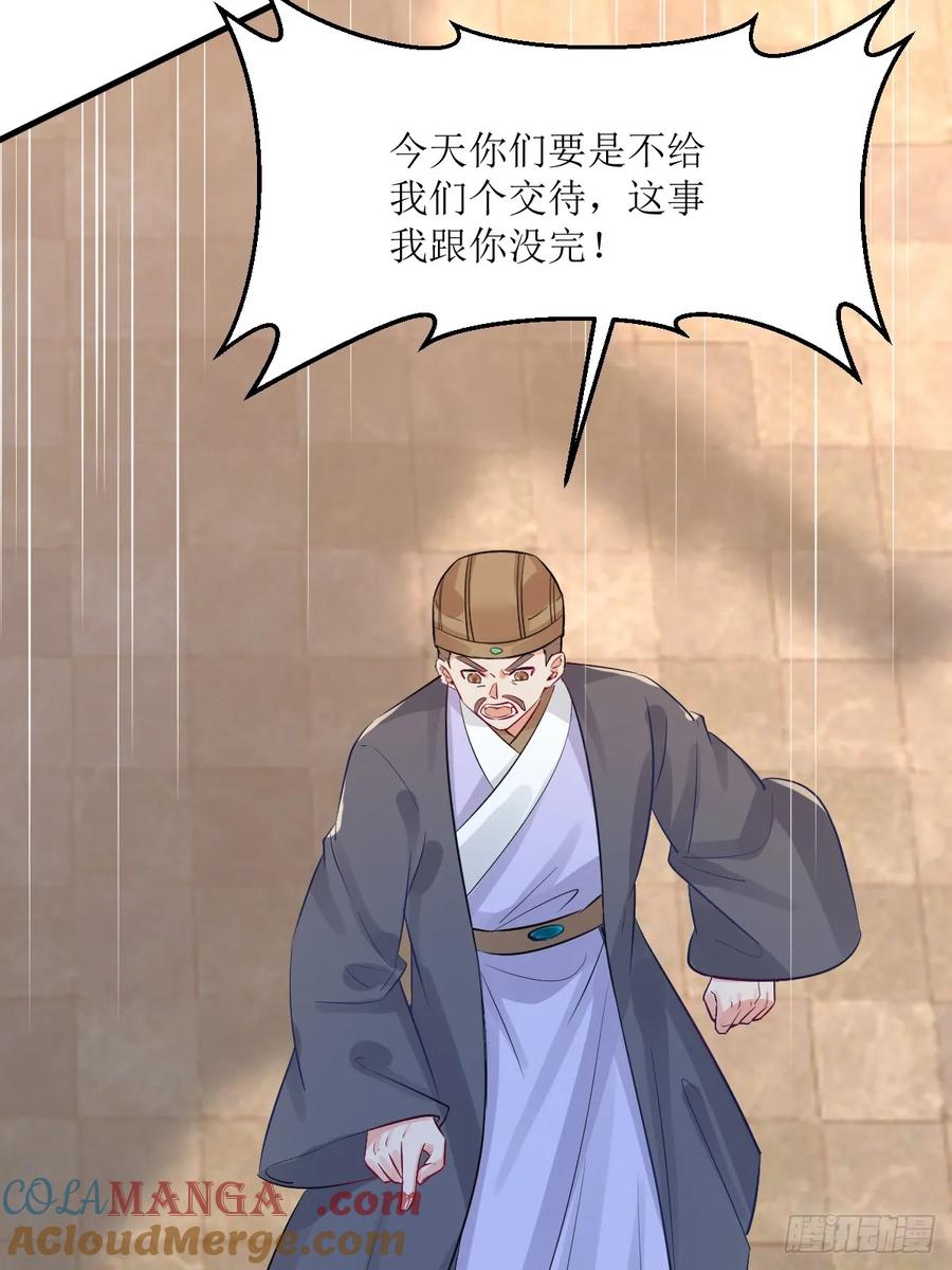 鬼医凤九 第566话 571易容 第7页