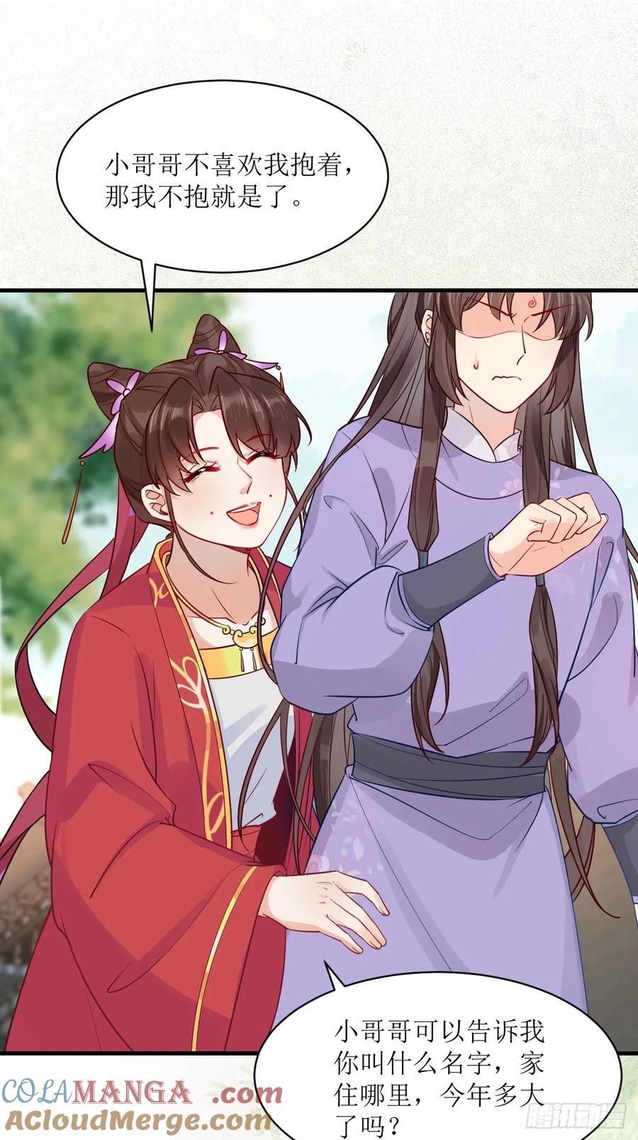 鬼医凤九 第566话 571易容 第31页