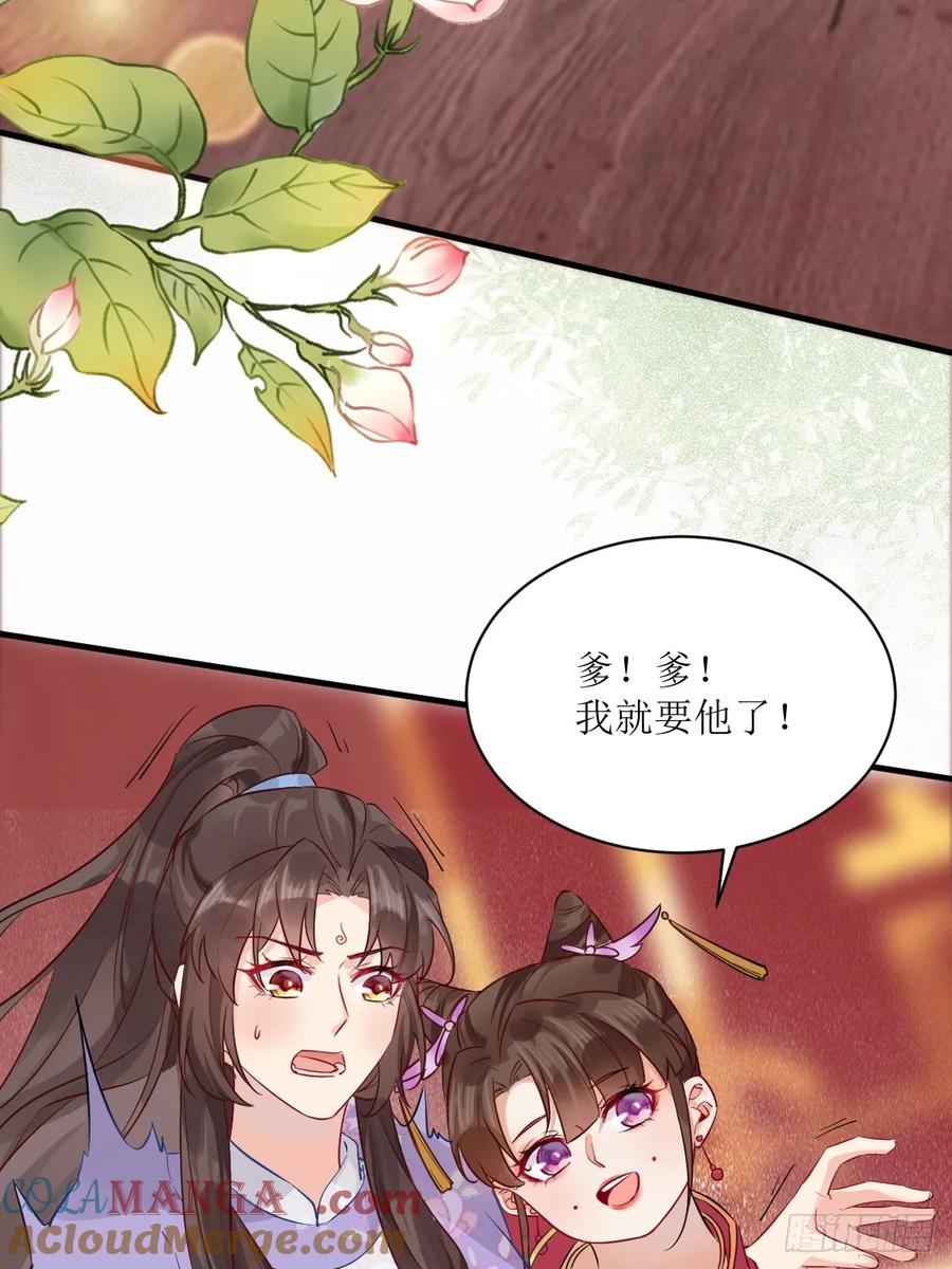 鬼医凤九 第566话 571易容 第16页