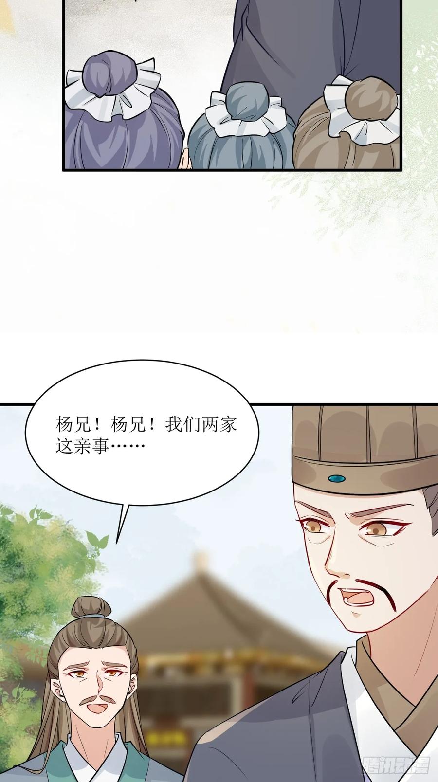鬼医凤九 第566话 571易容 第35页