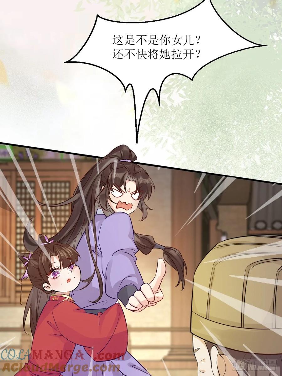 鬼医凤九 第566话 571易容 第28页