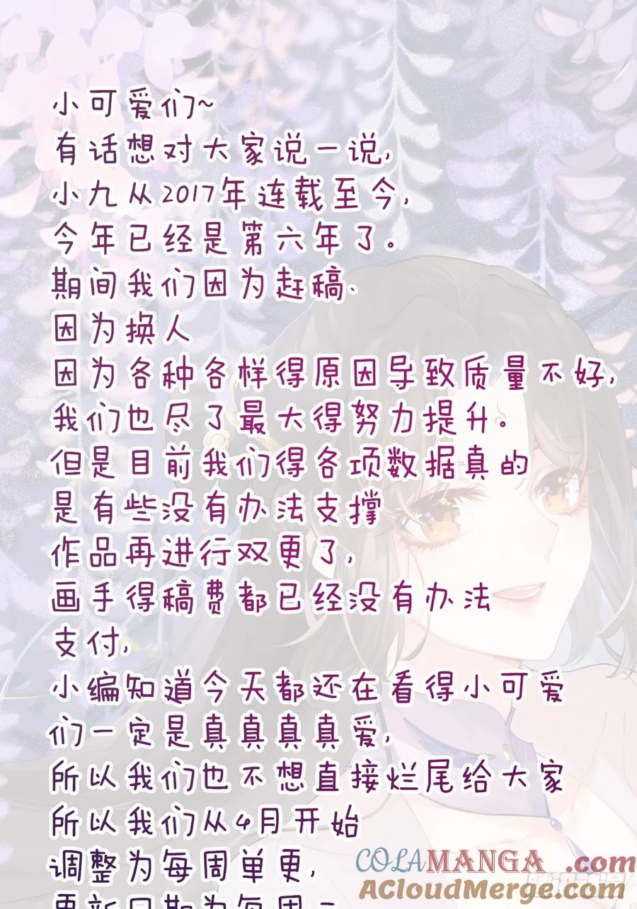 鬼医凤九 第566话 571易容 第49页