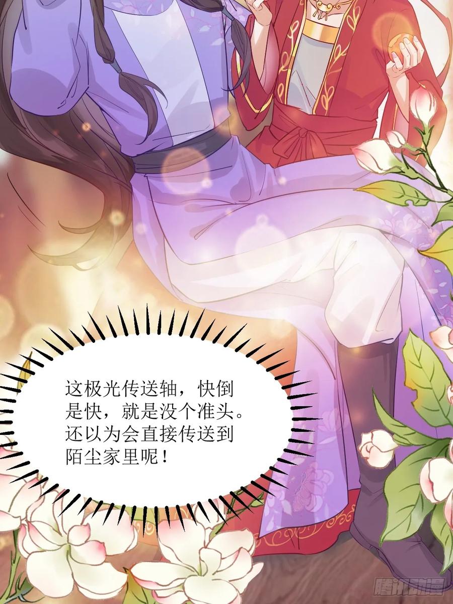 鬼医凤九 第566话 571易容 第15页