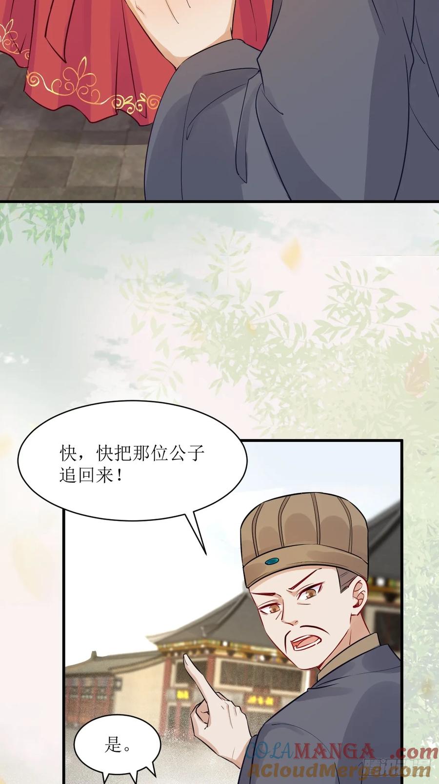 鬼医凤九 第566话 571易容 第34页