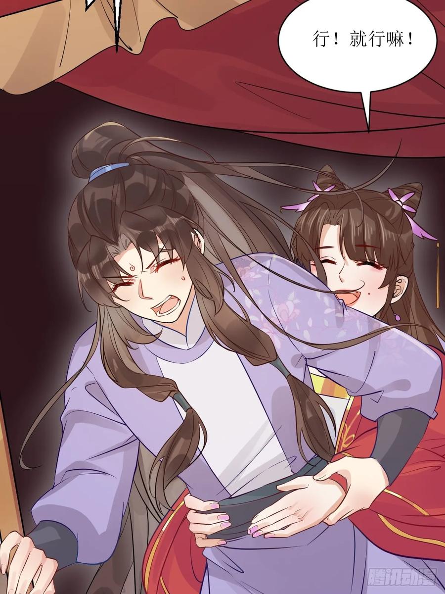 鬼医凤九 第566话 571易容 第20页