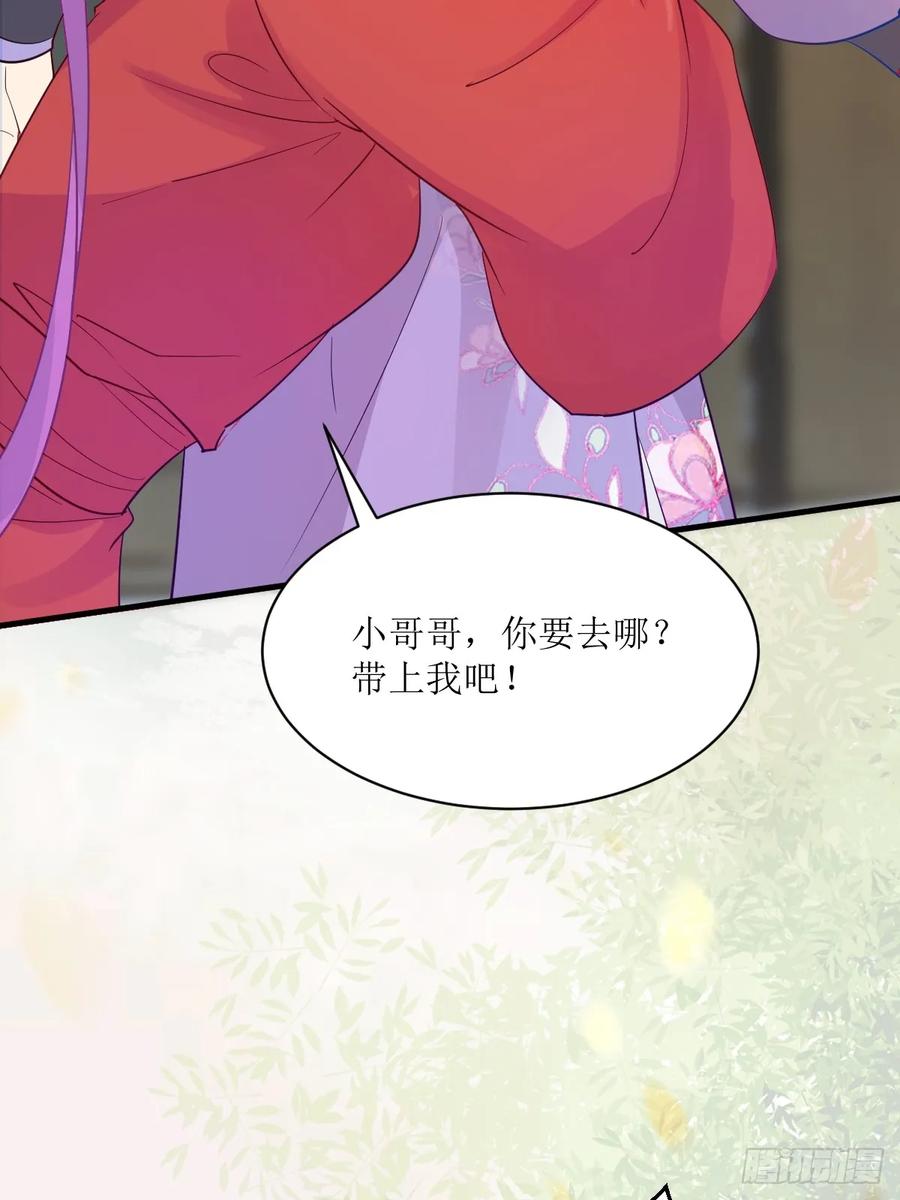 鬼医凤九 第566话 571易容 第27页