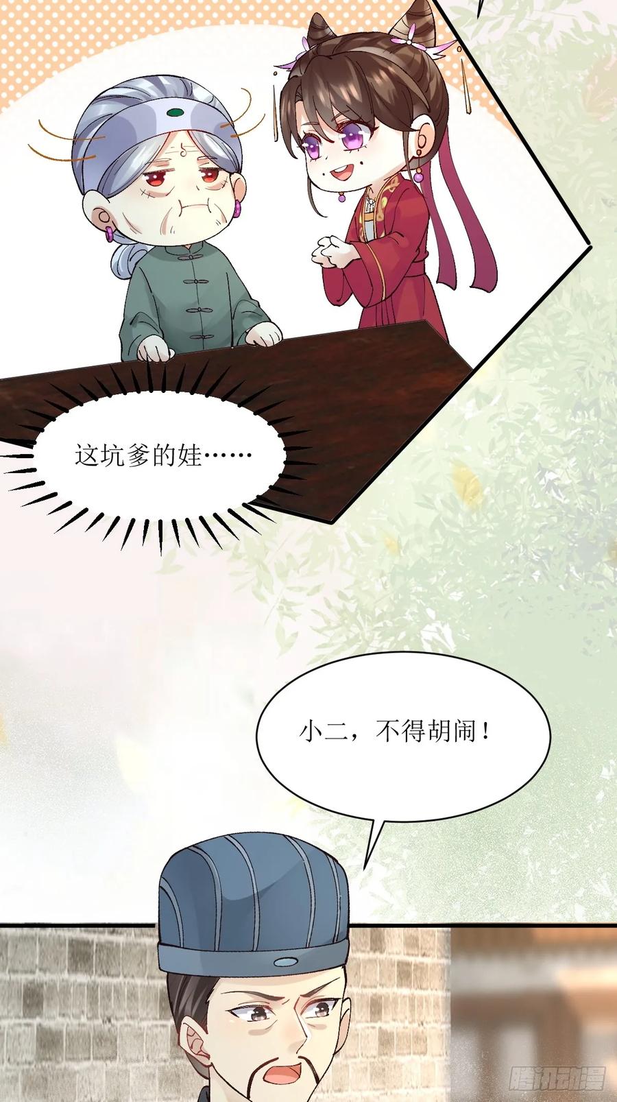 鬼医凤九 第567话 572 我送你回去！ 第15页