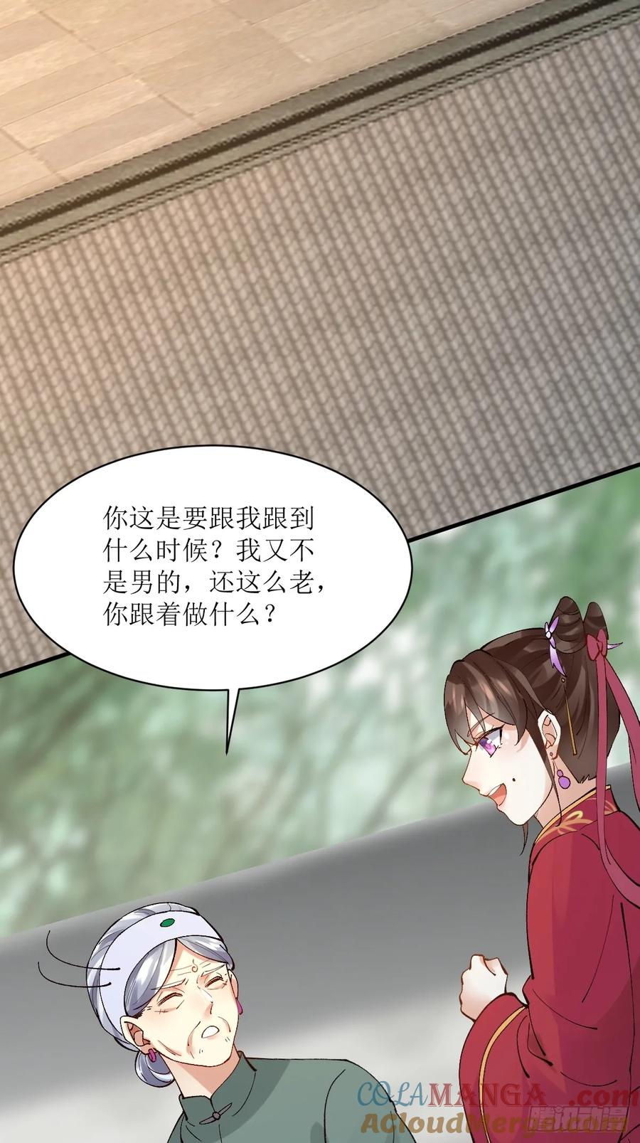 鬼医凤九 第567话 572 我送你回去！ 第40页
