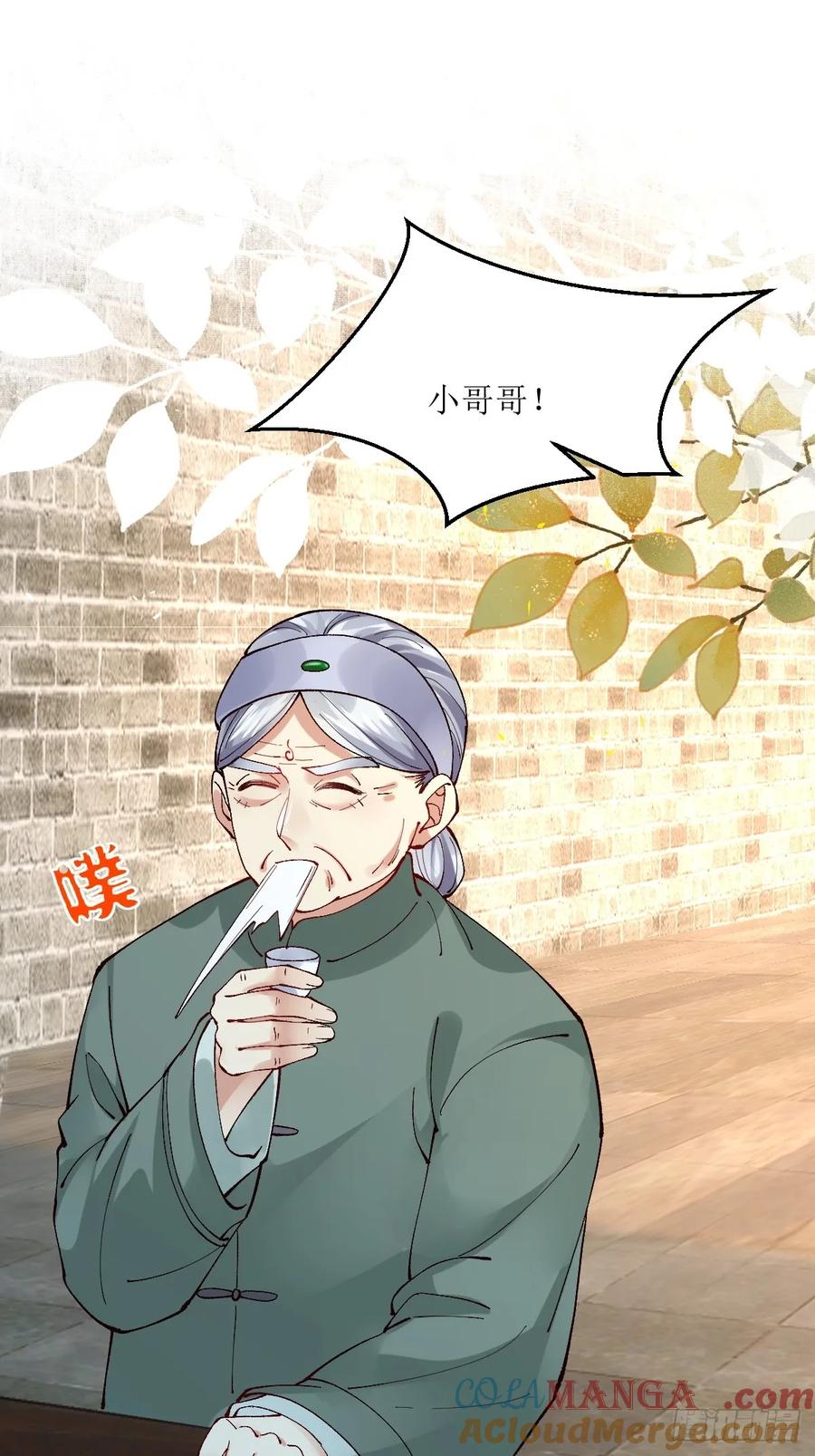 鬼医凤九 第567话 572 我送你回去！ 第4页
