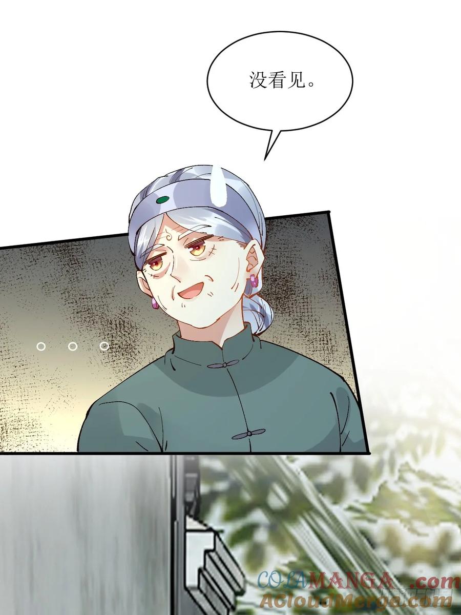 鬼医凤九 第567话 572 我送你回去！ 第22页