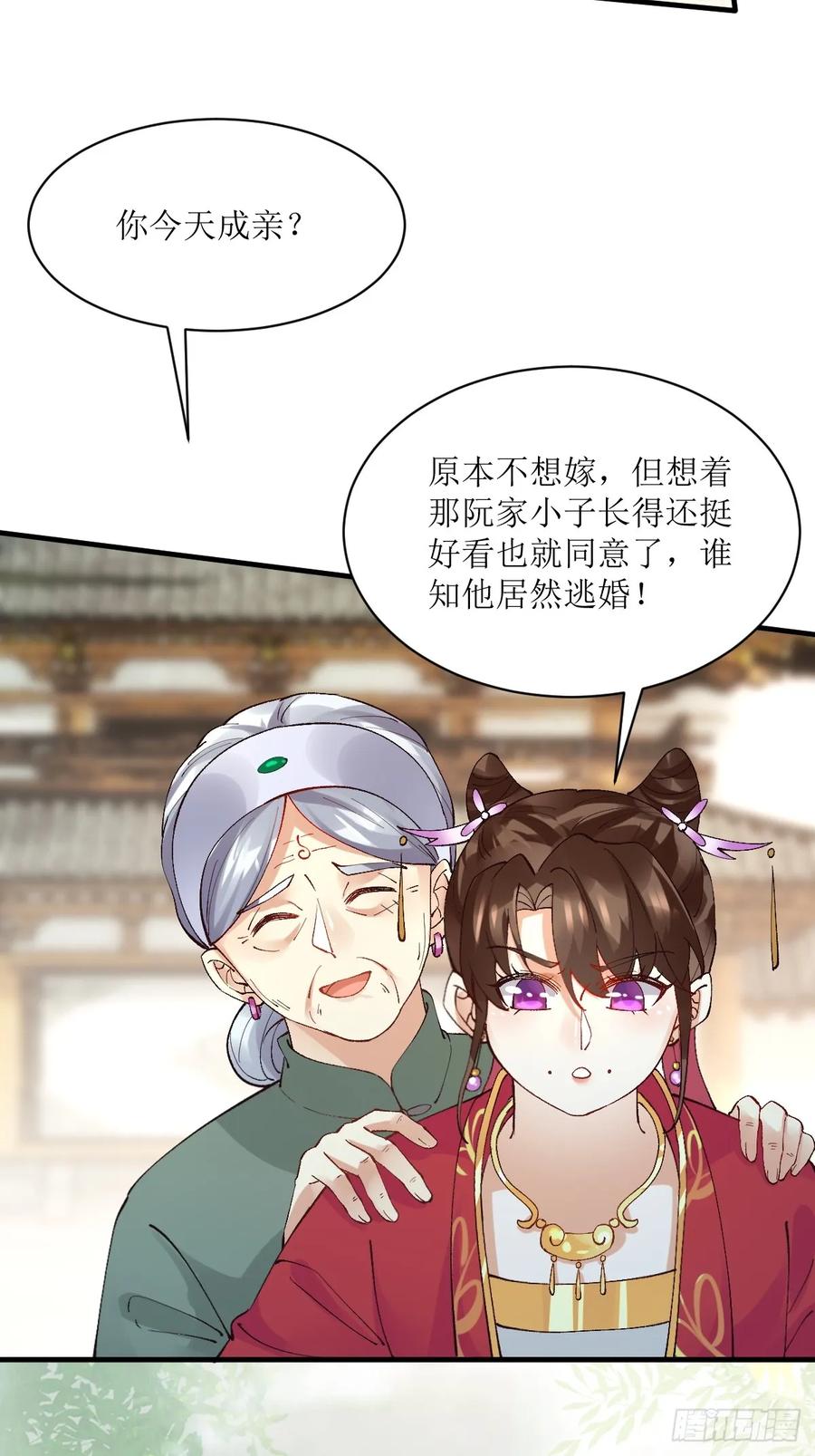 鬼医凤九 第567话 572 我送你回去！ 第20页