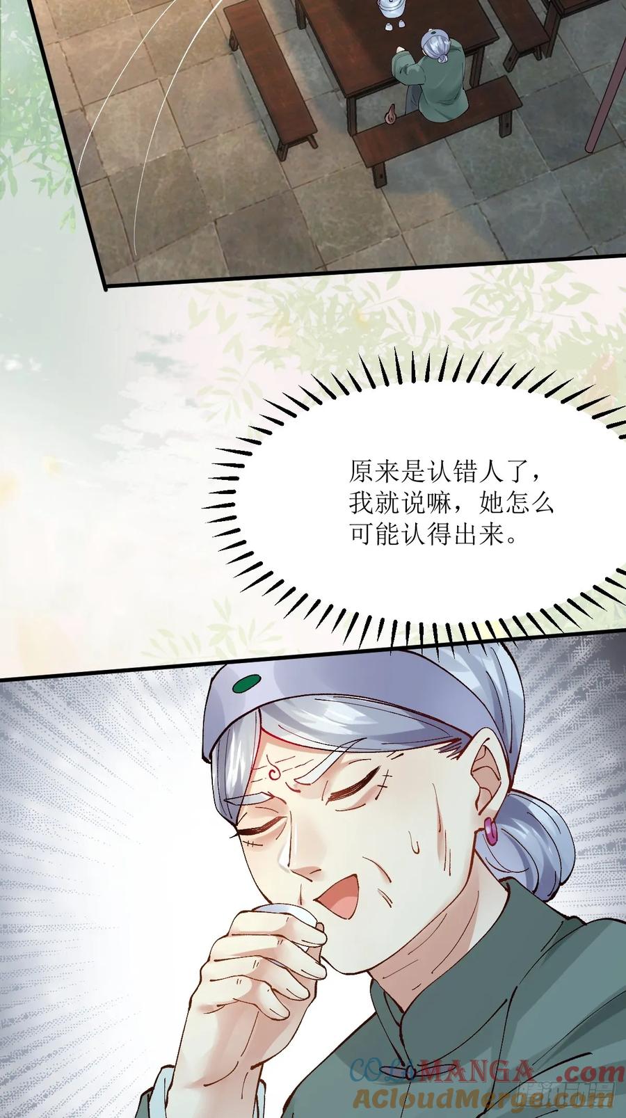 鬼医凤九 第567话 572 我送你回去！ 第7页