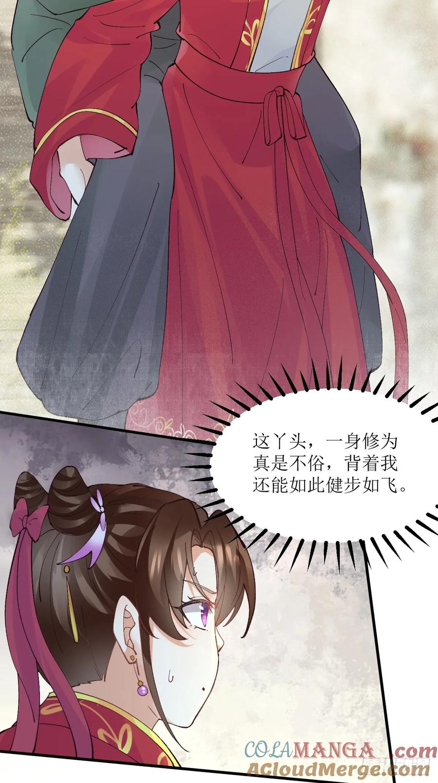 鬼医凤九 第567话 572 我送你回去！ 第19页