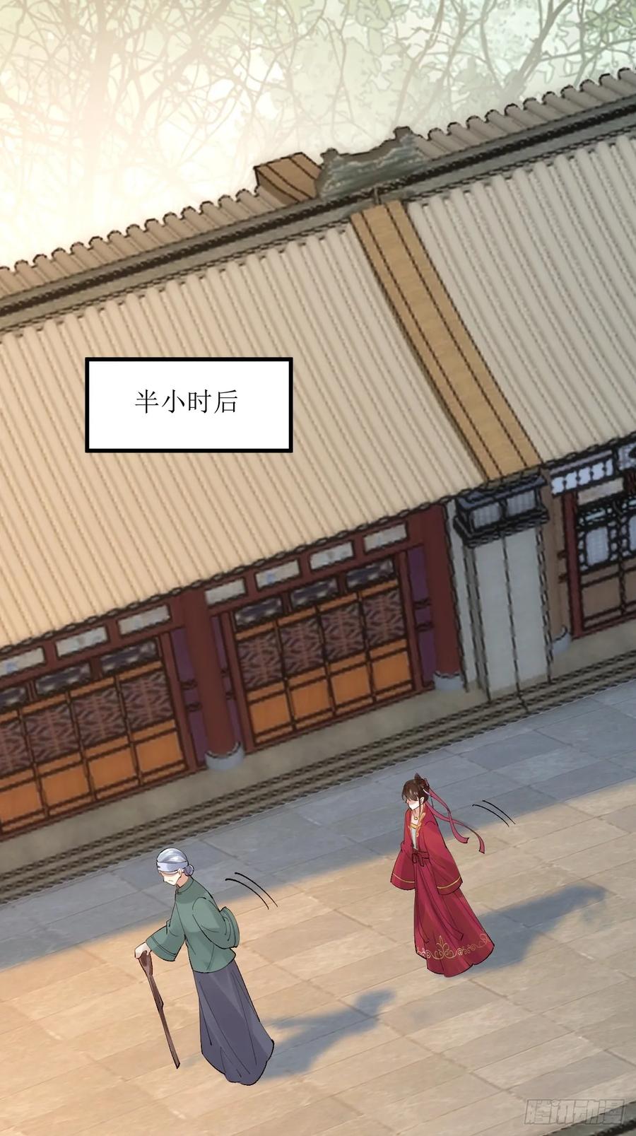 鬼医凤九 第567话 572 我送你回去！ 第39页