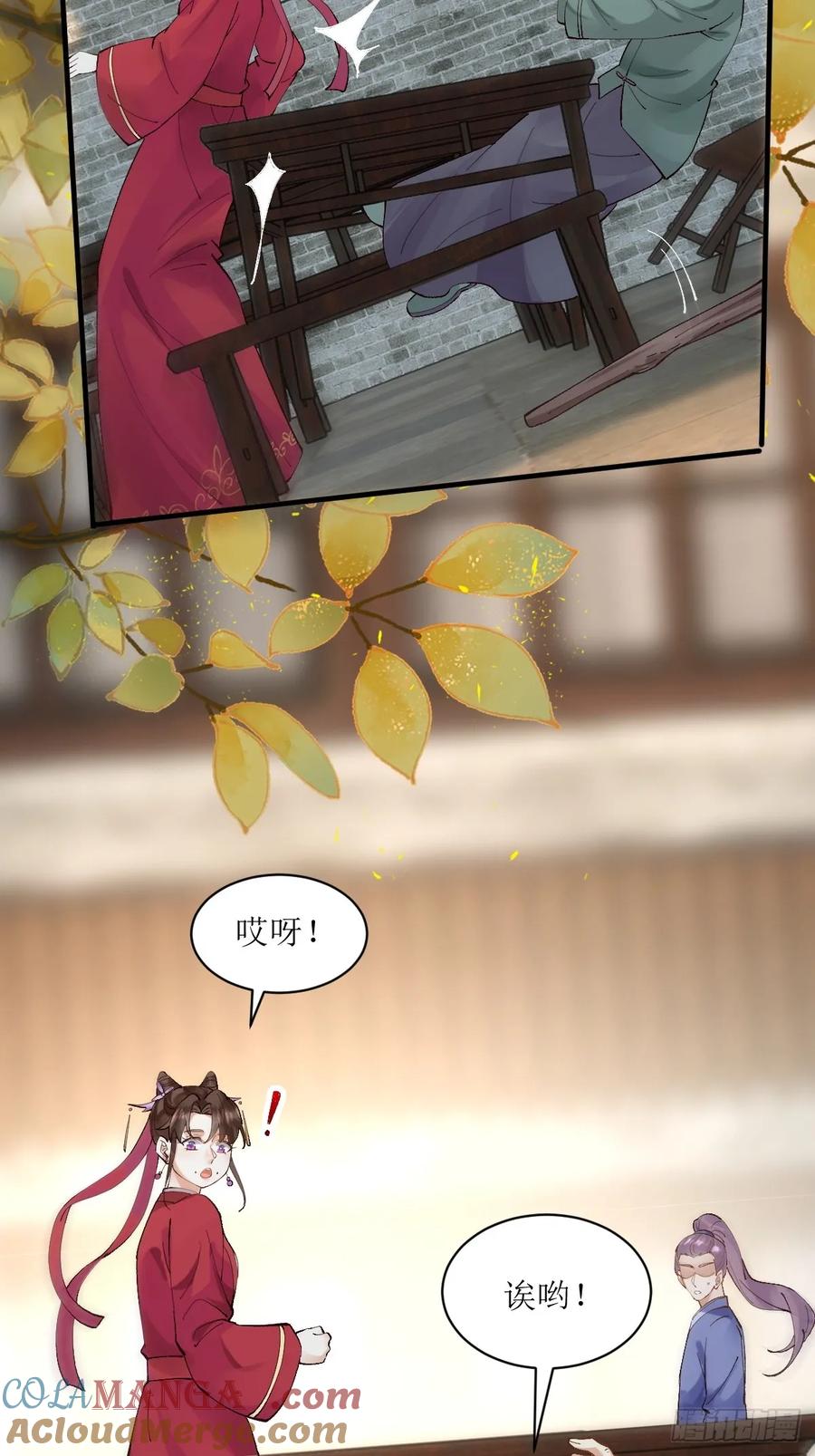 鬼医凤九 第567话 572 我送你回去！ 第10页