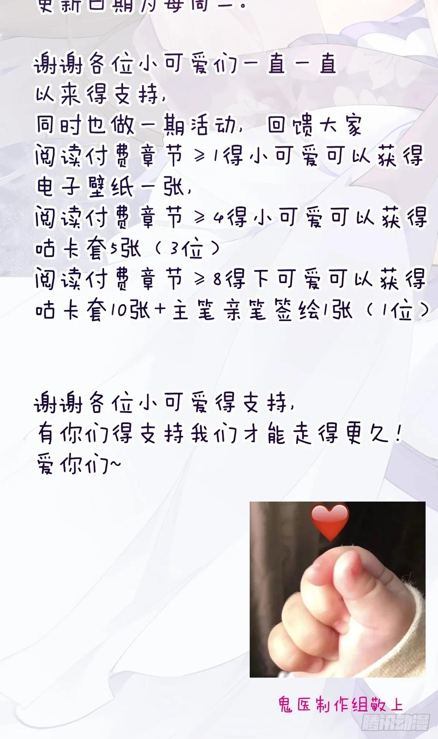 鬼医凤九 第567话 572 我送你回去！ 第45页
