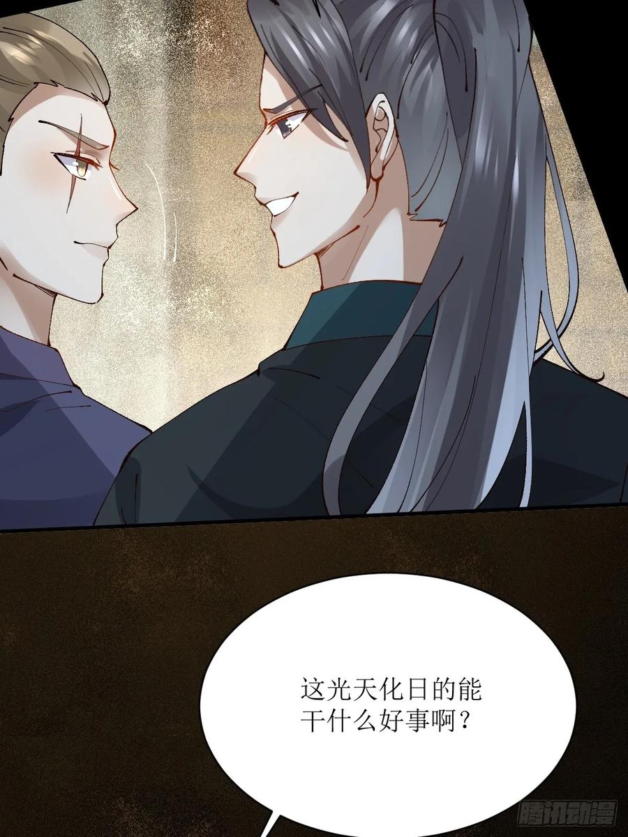 鬼医凤九 第567话 572 我送你回去！ 第32页