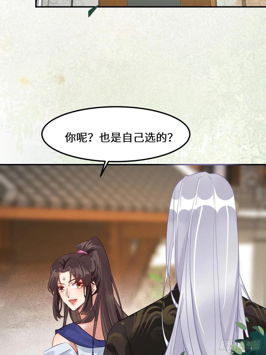 鬼医凤九 第568话 573 见面啦~~~~ 第47页