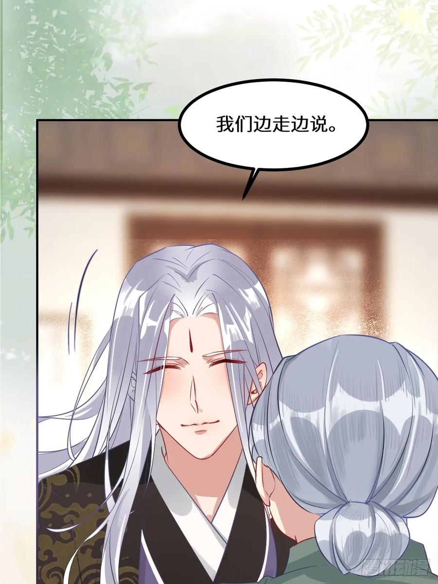 鬼医凤九 第568话 573 见面啦~~~~ 第26页
