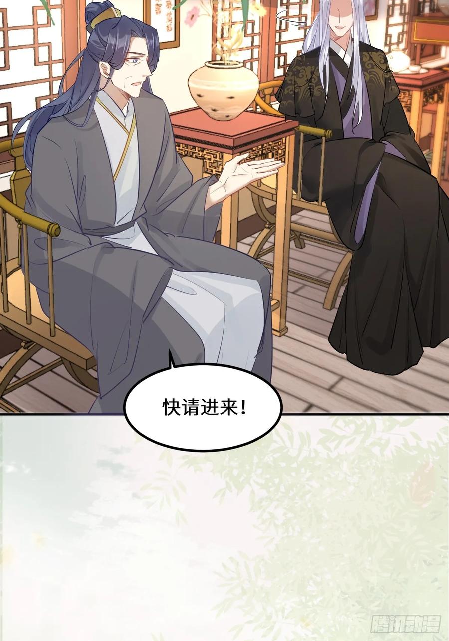 鬼医凤九 第568话 573 见面啦~~~~ 第11页