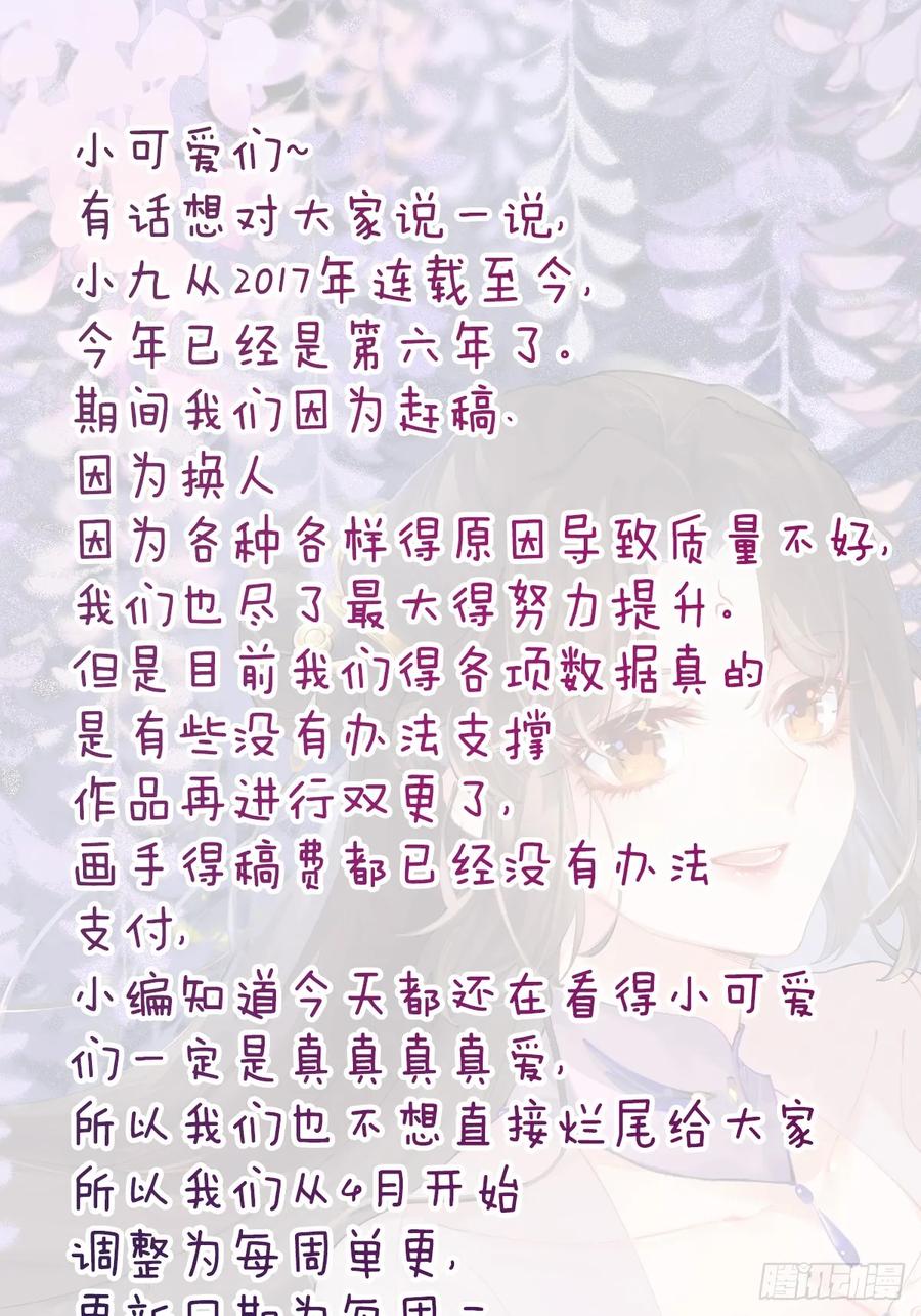 鬼医凤九 第568话 573 见面啦~~~~ 第51页