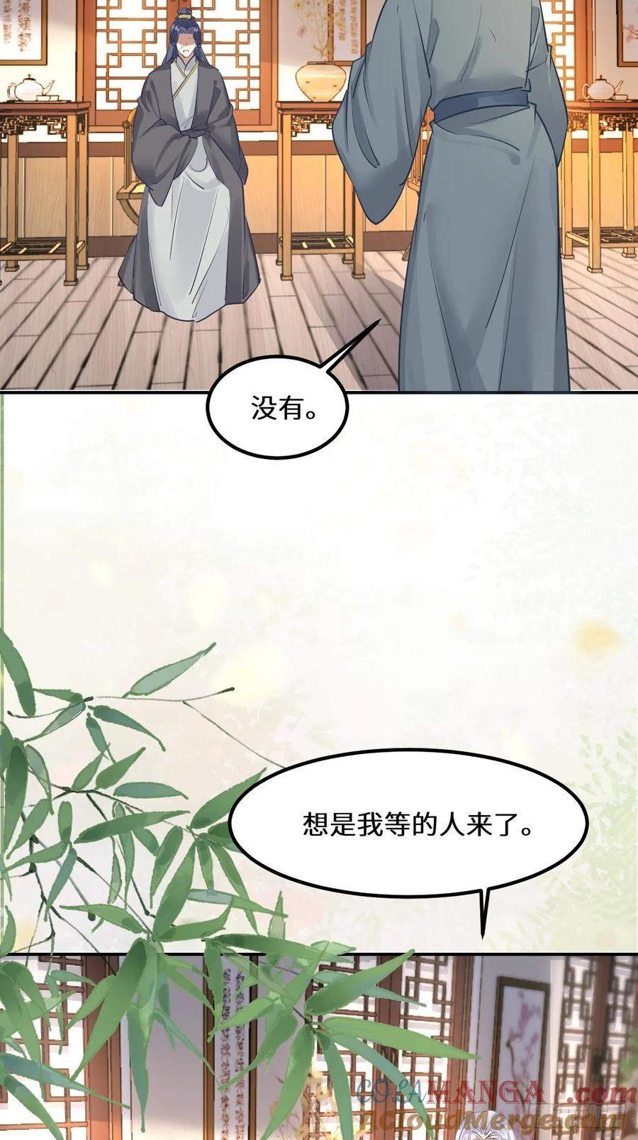 鬼医凤九 第568话 573 见面啦~~~~ 第10页