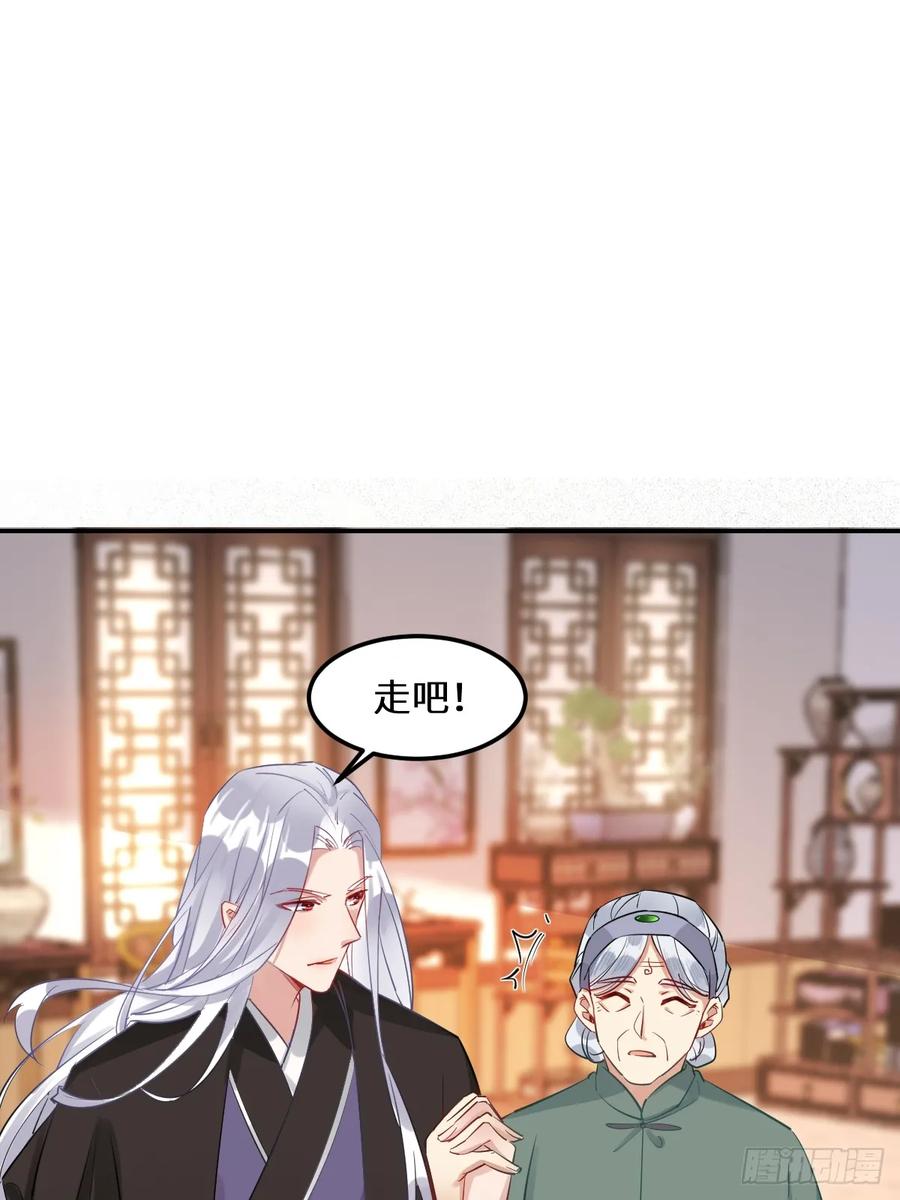 鬼医凤九 第568话 573 见面啦~~~~ 第32页
