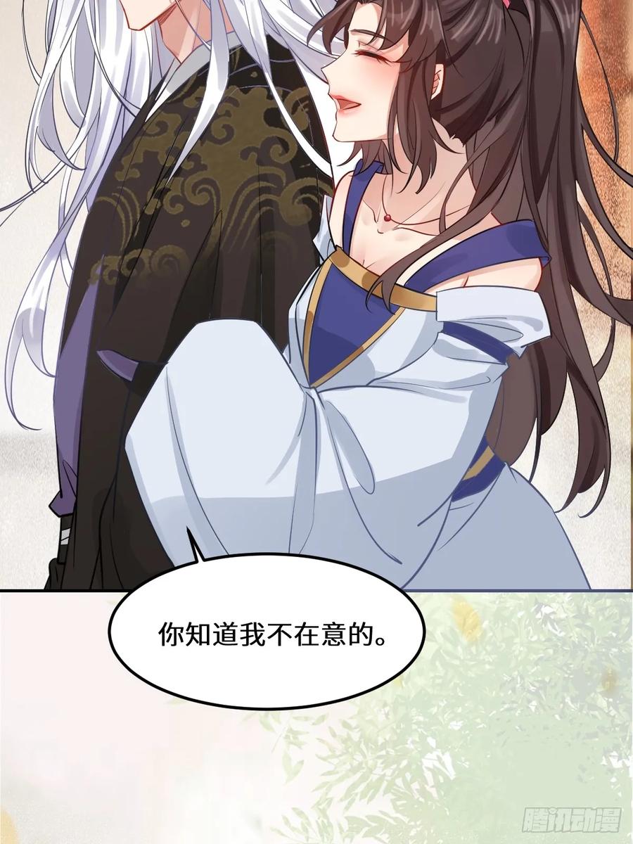 鬼医凤九 第568话 573 见面啦~~~~ 第38页
