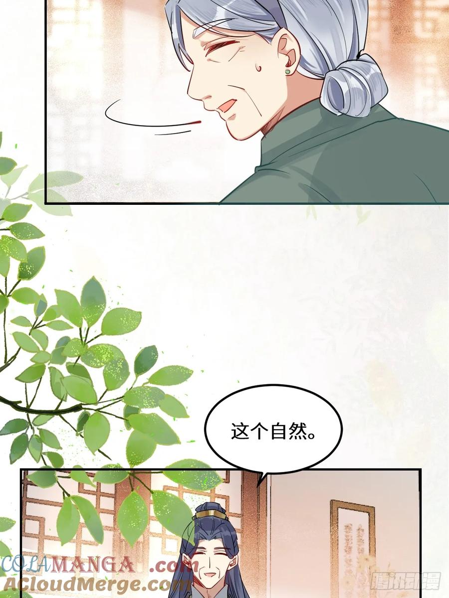 鬼医凤九 第568话 573 见面啦~~~~ 第34页