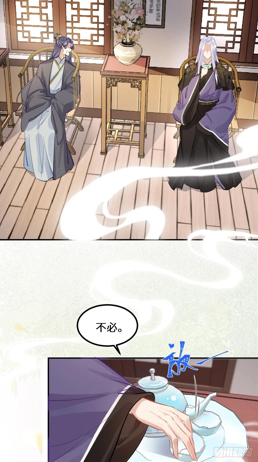 鬼医凤九 第568话 573 见面啦~~~~ 第5页