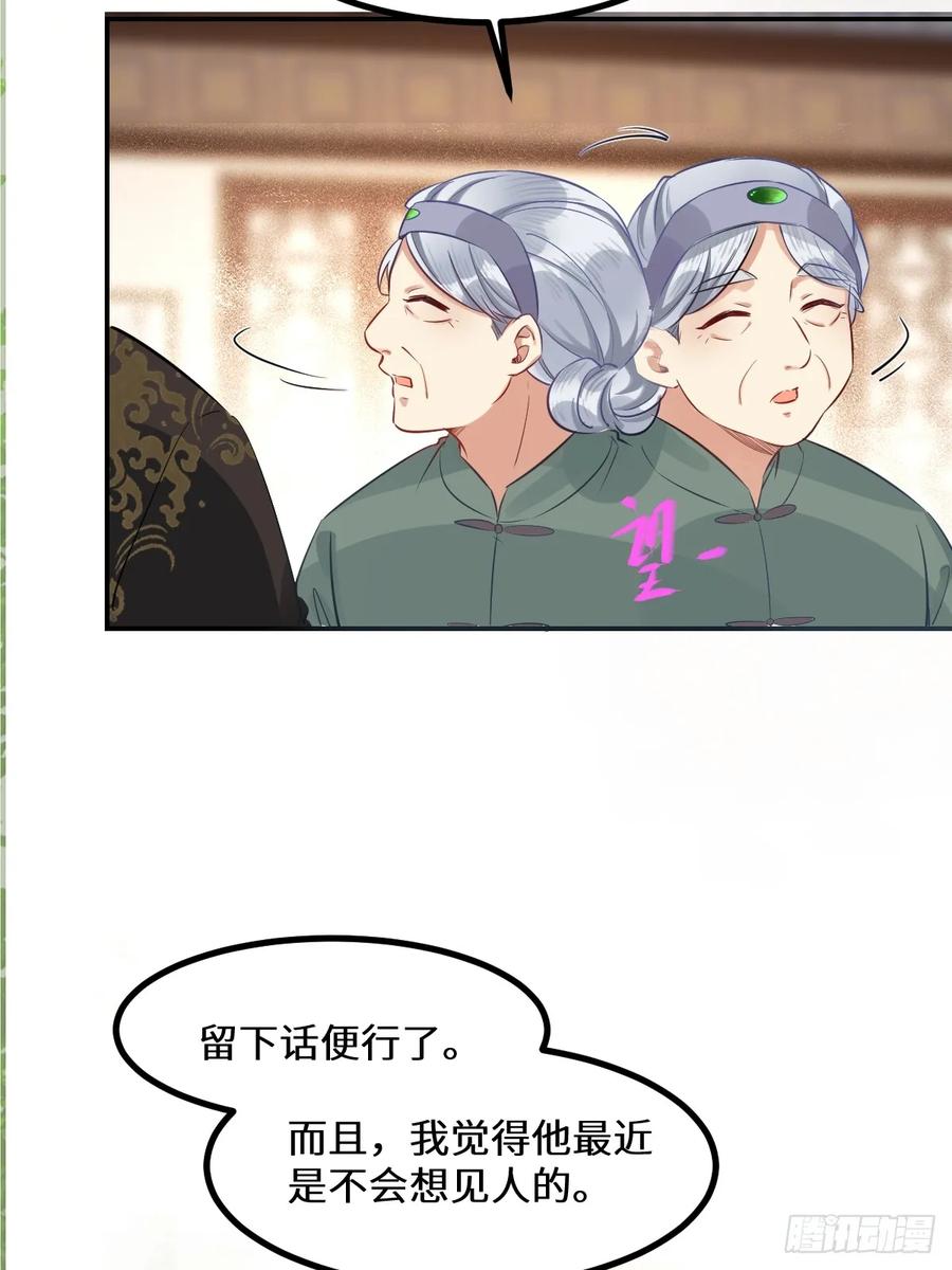 鬼医凤九 第568话 573 见面啦~~~~ 第24页