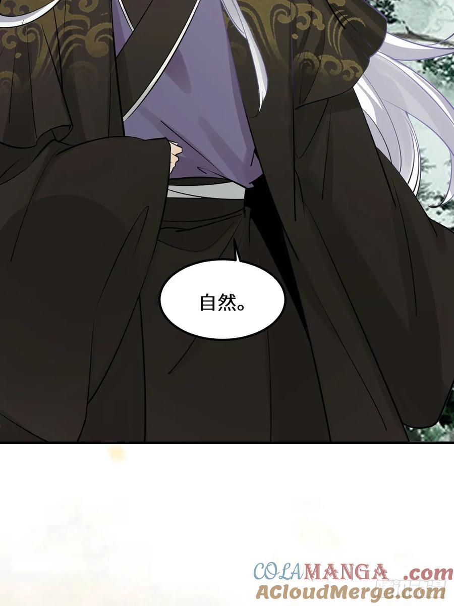 鬼医凤九 第568话 573 见面啦~~~~ 第49页