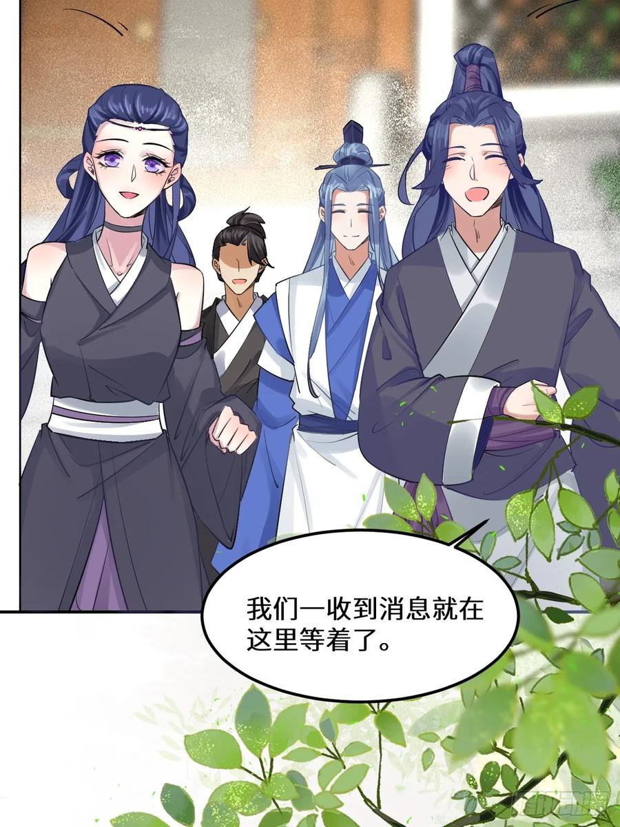 鬼医凤九 第568话 573 见面啦~~~~ 第44页