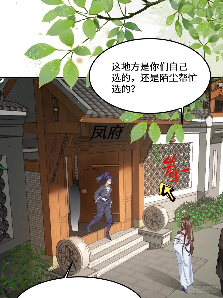 鬼医凤九 第568话 573 见面啦~~~~ 第45页