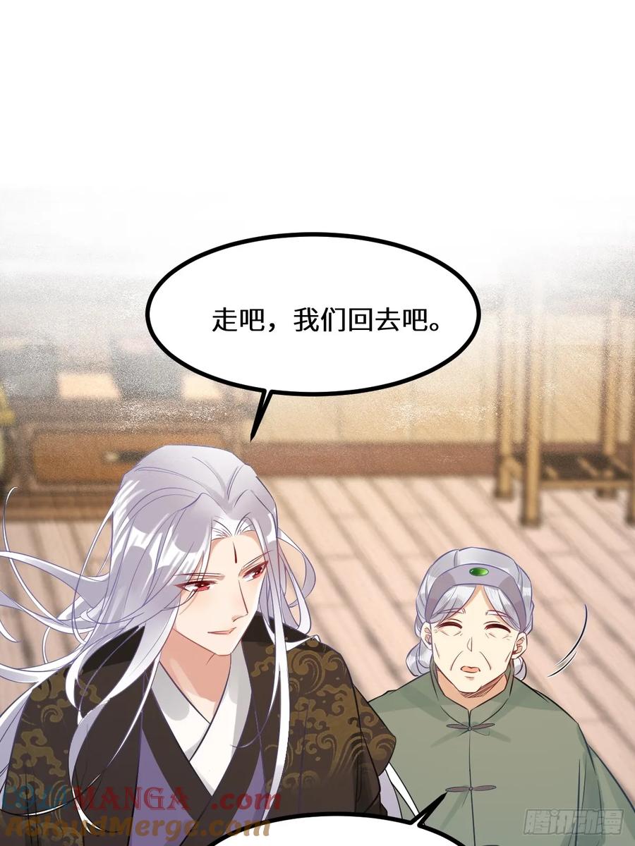 鬼医凤九 第568话 573 见面啦~~~~ 第22页
