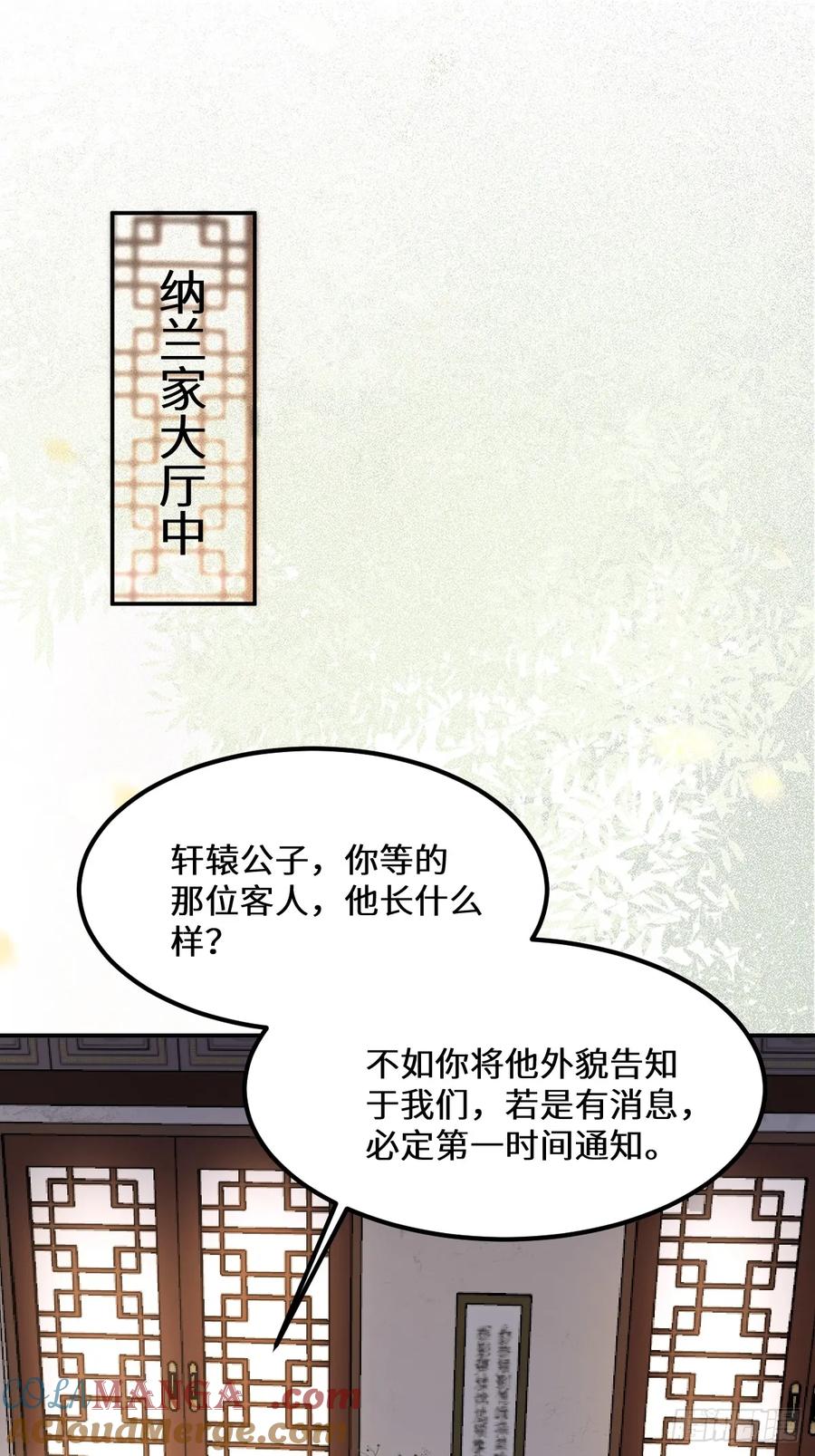 鬼医凤九 第568话 573 见面啦~~~~ 第4页