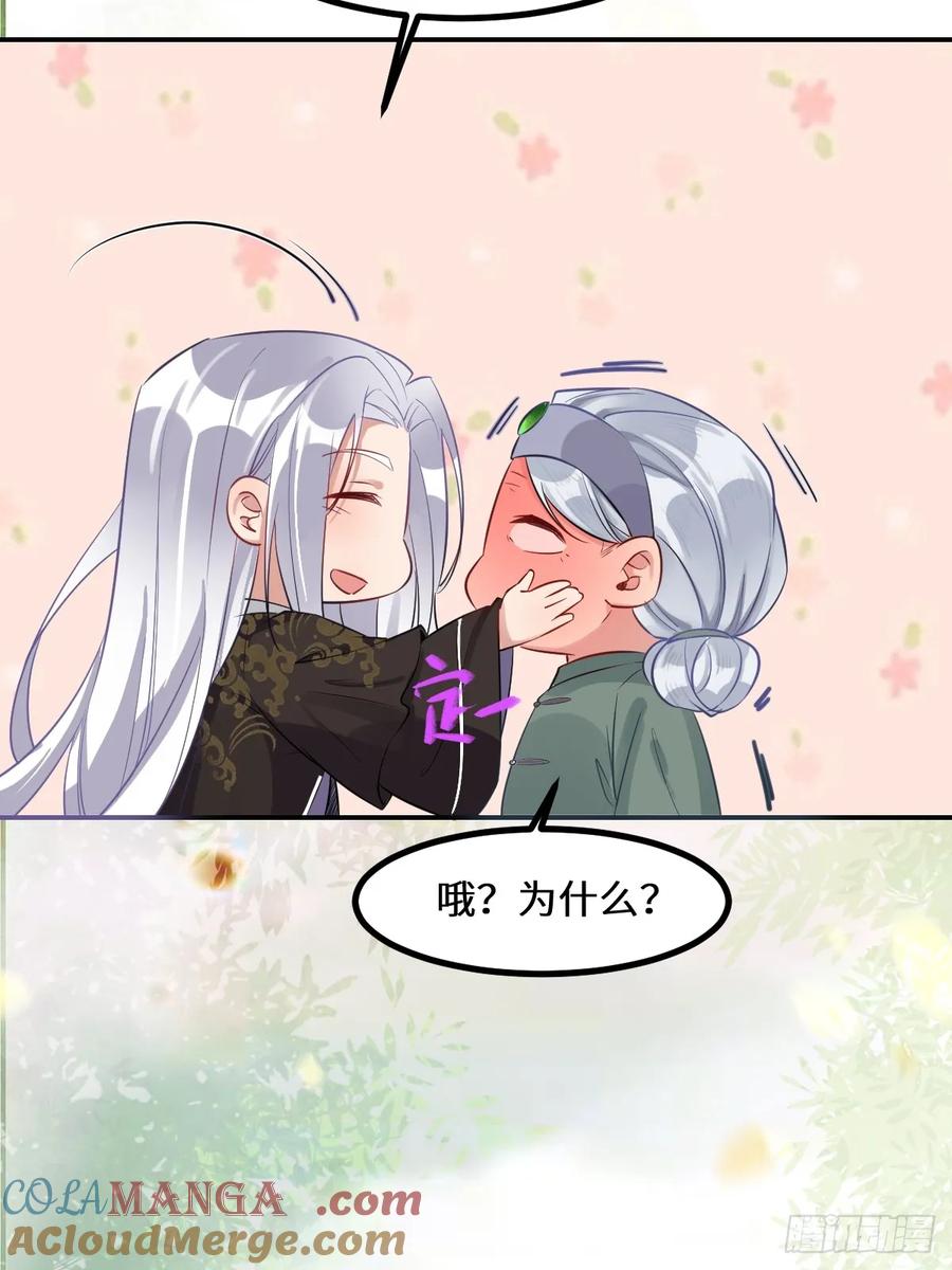 鬼医凤九 第568话 573 见面啦~~~~ 第25页