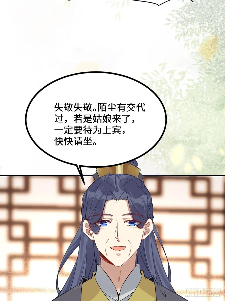 鬼医凤九 第568话 573 见面啦~~~~ 第29页