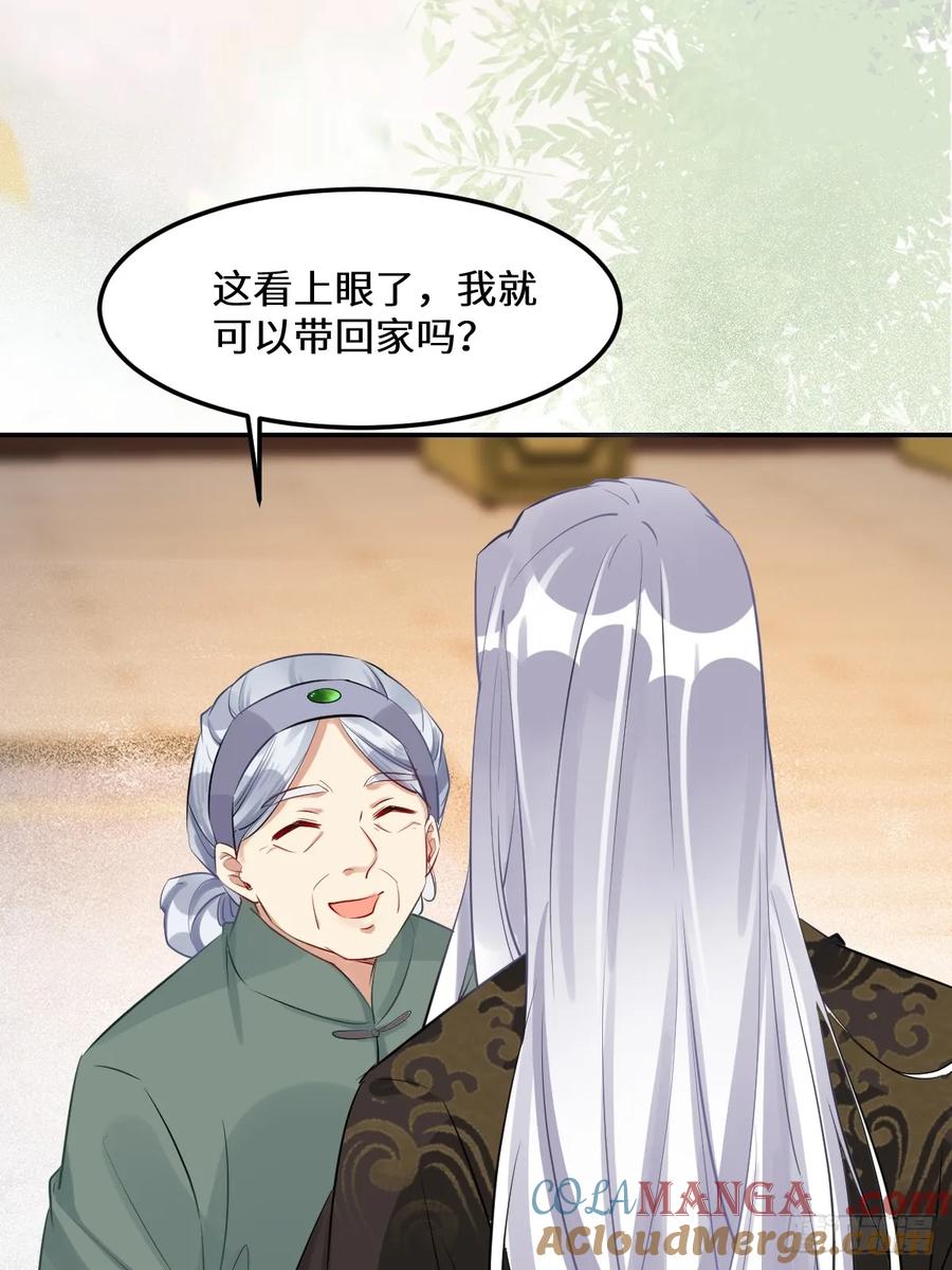鬼医凤九 第568话 573 见面啦~~~~ 第19页
