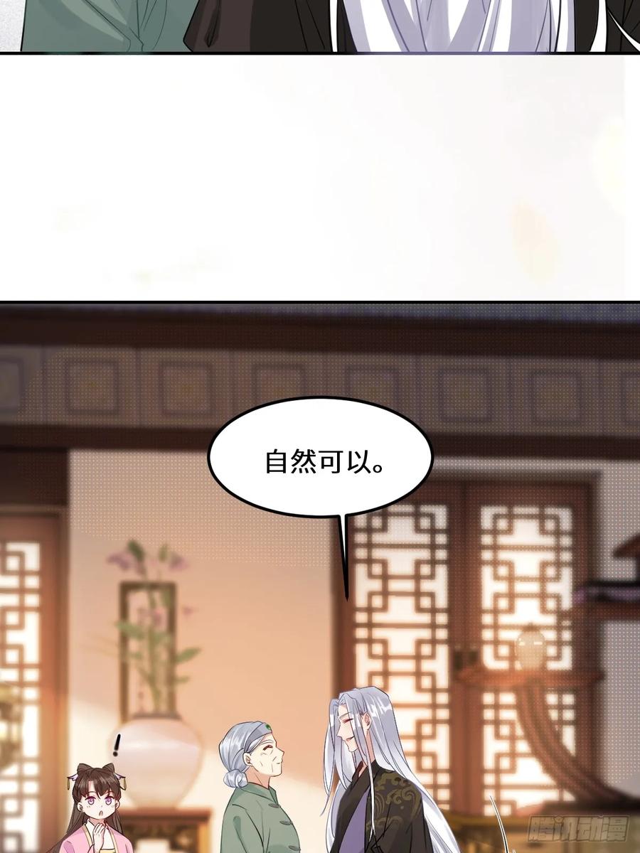 鬼医凤九 第568话 573 见面啦~~~~ 第20页