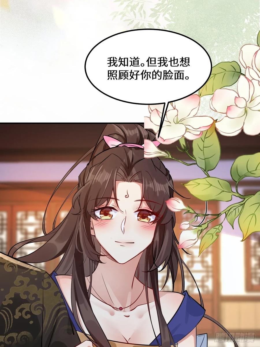 鬼医凤九 第568话 573 见面啦~~~~ 第39页