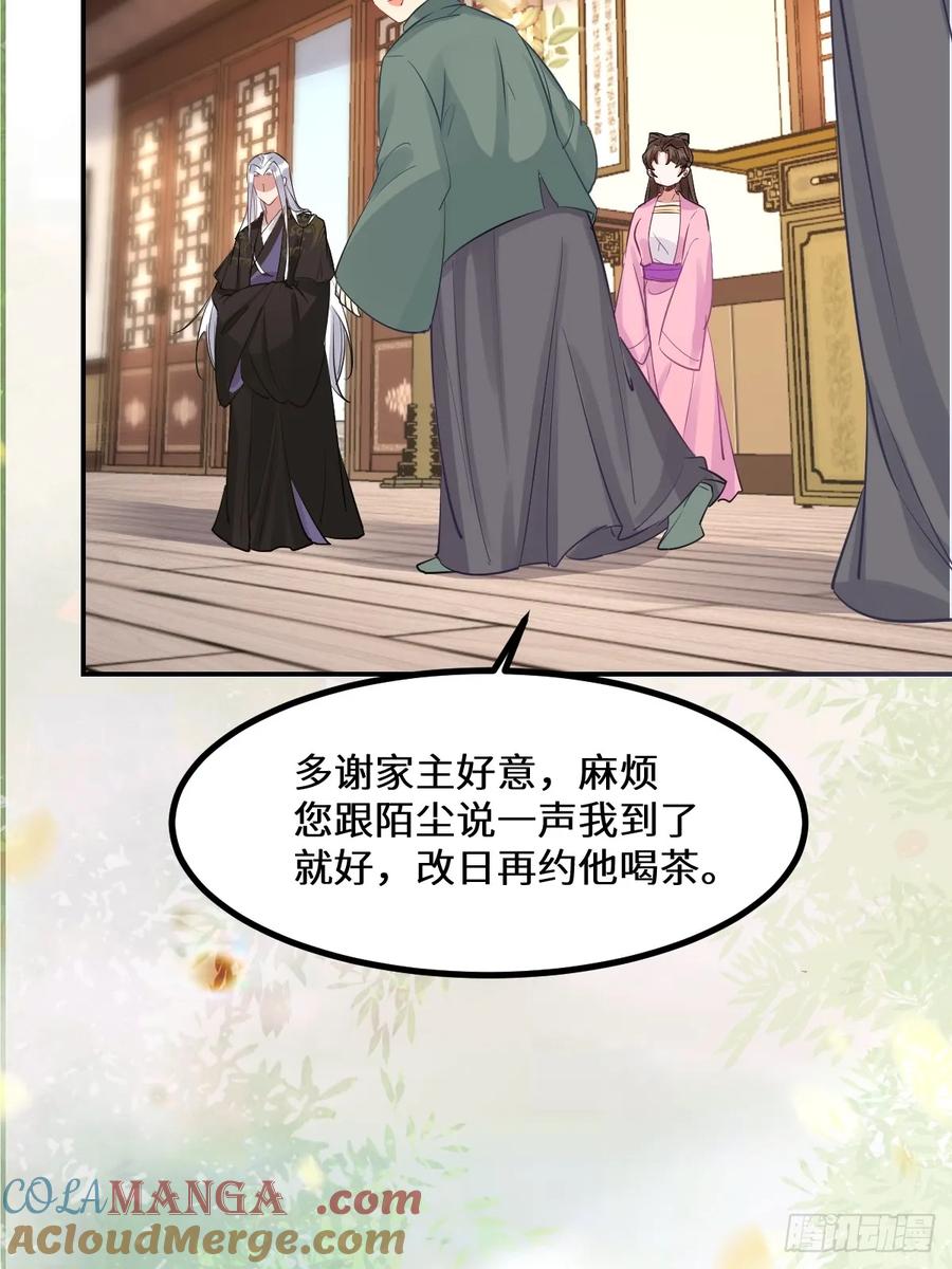 鬼医凤九 第568话 573 见面啦~~~~ 第31页