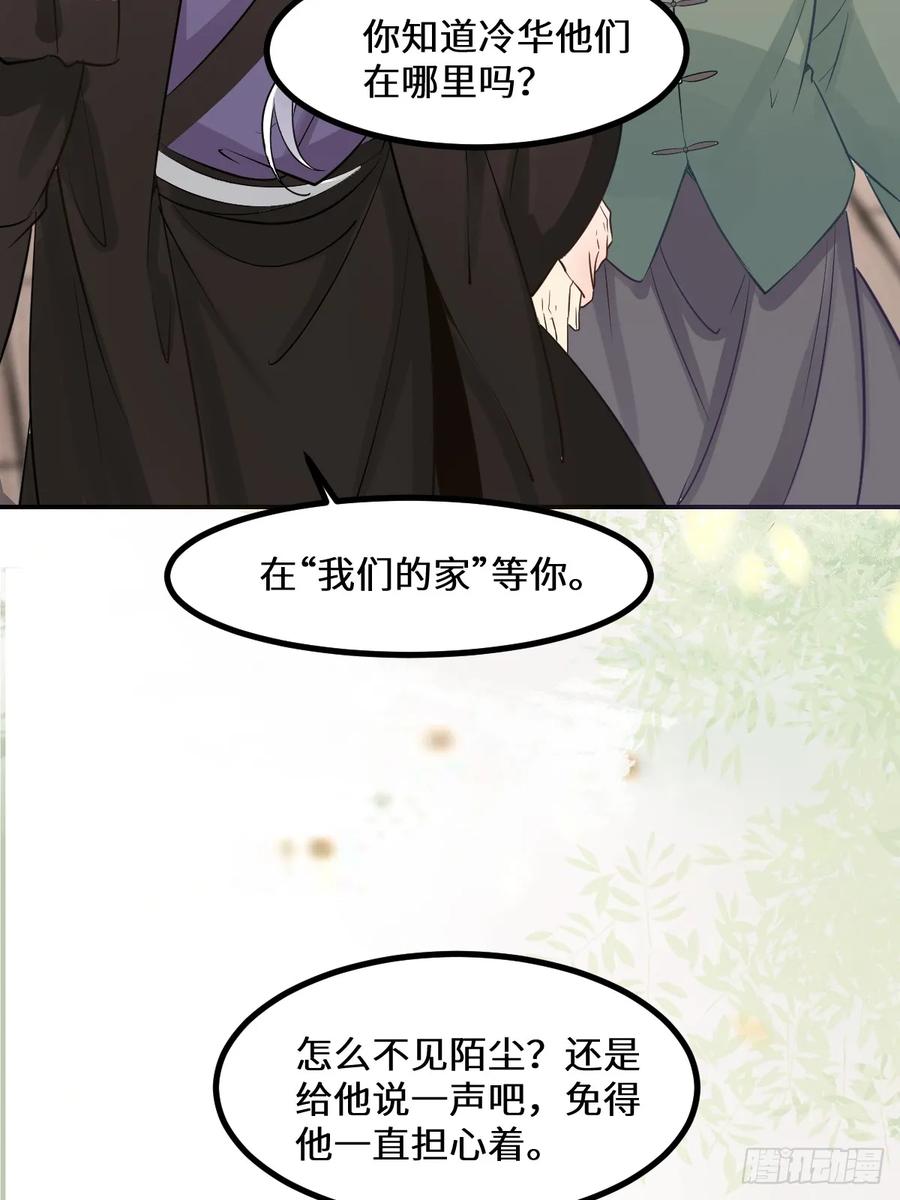 鬼医凤九 第568话 573 见面啦~~~~ 第23页