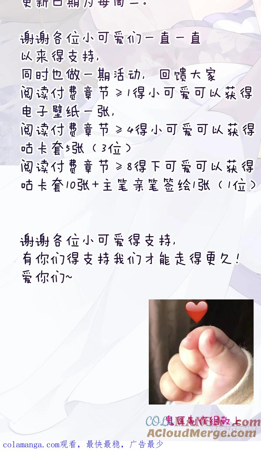 鬼医凤九 第568话 573 见面啦~~~~ 第52页