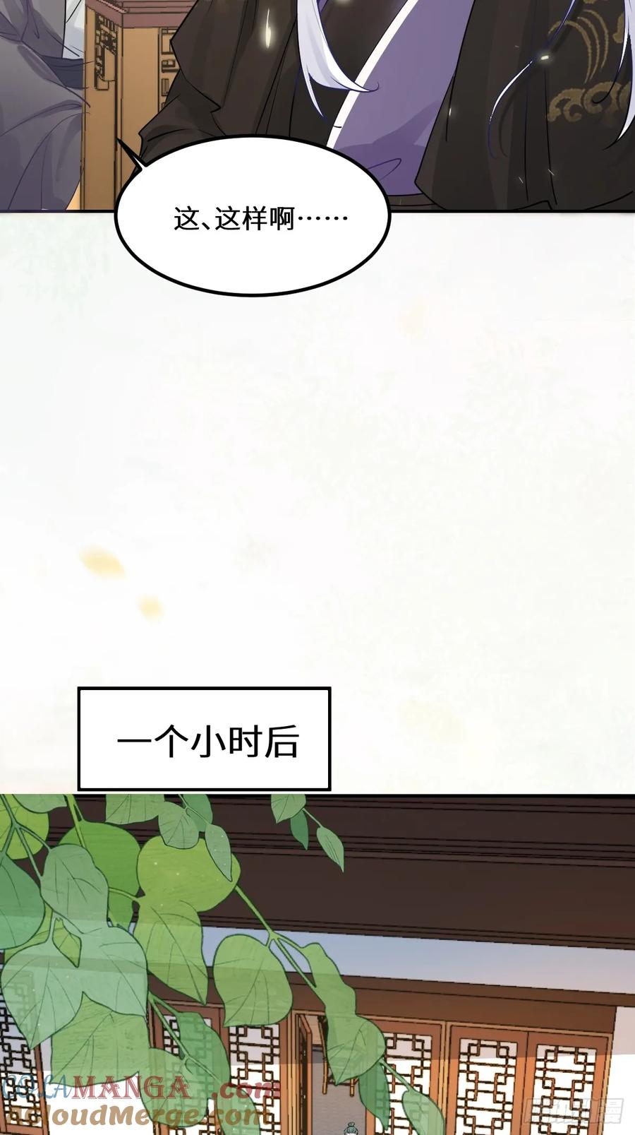 鬼医凤九 第568话 573 见面啦~~~~ 第7页