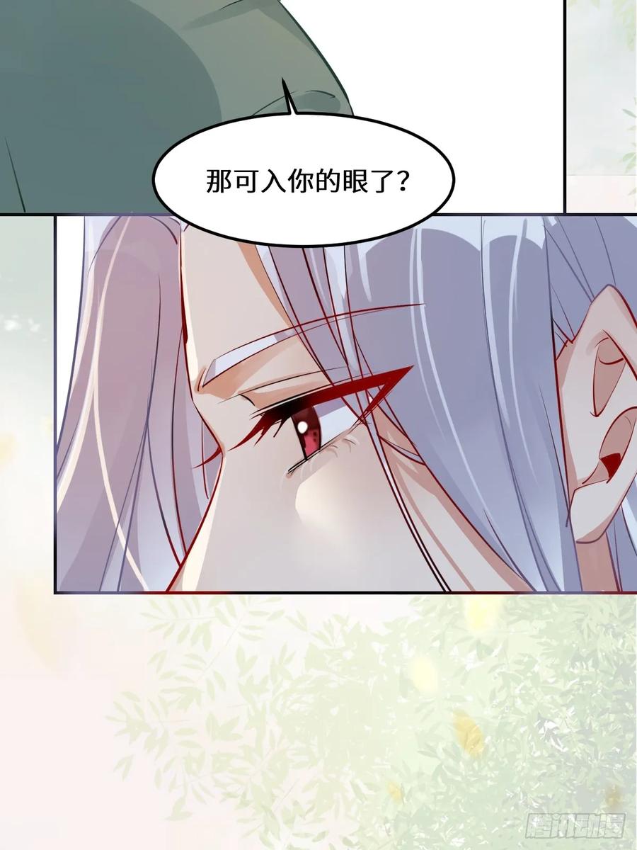 鬼医凤九 第568话 573 见面啦~~~~ 第18页